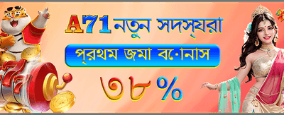 সেরা গেম খেলুন, বড় জয় পান